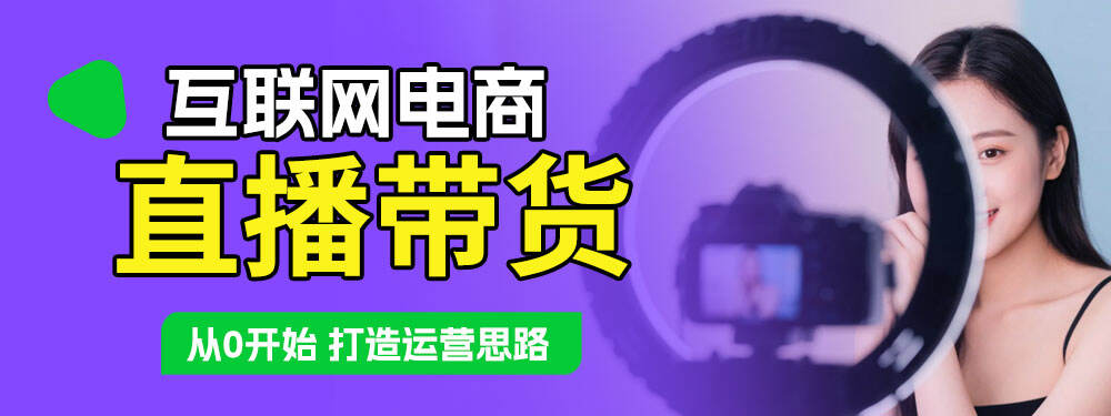 【合川线下】互联网营销师